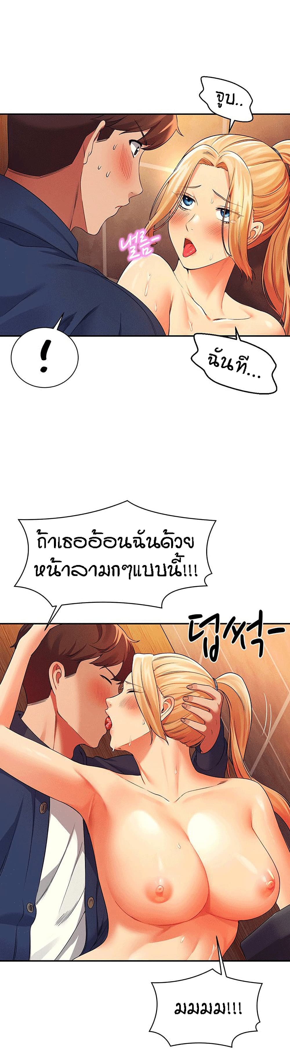 อ่านการ์ตูน Is There No Goddess in My College? 36 ภาพที่ 19