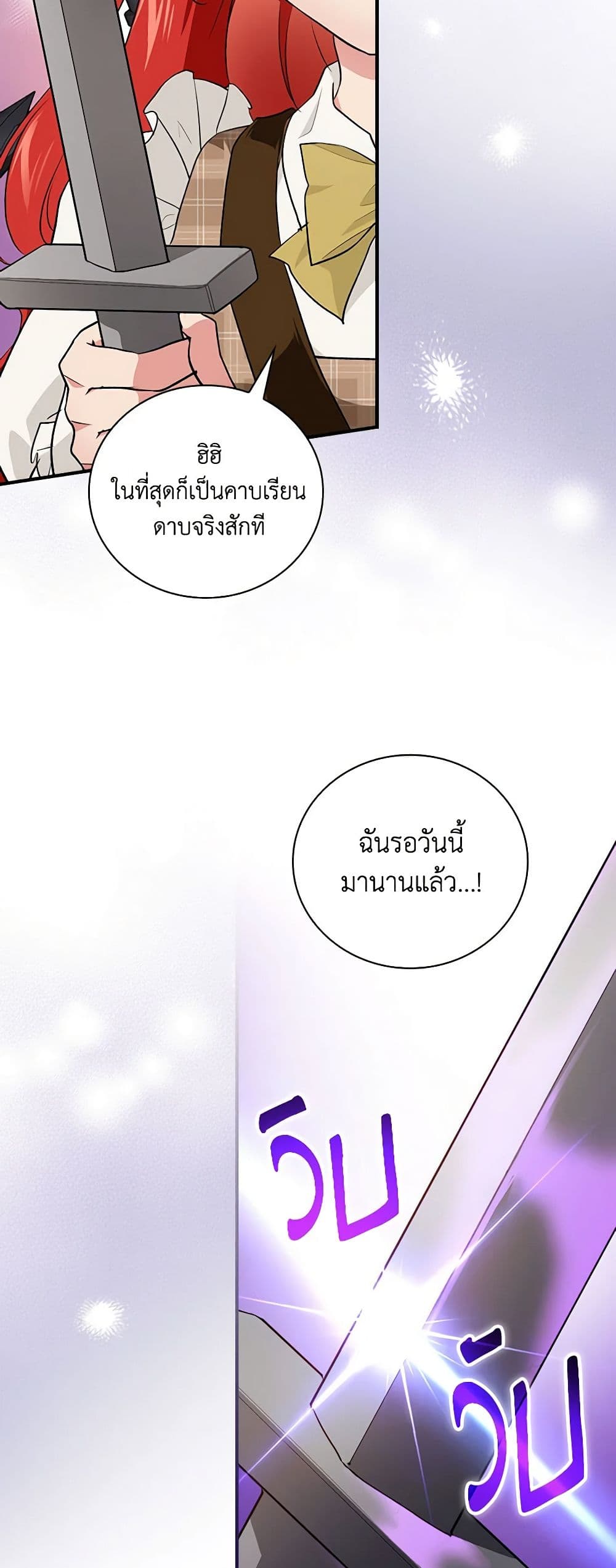 อ่านการ์ตูน Finding My Father’s Son 47 ภาพที่ 7