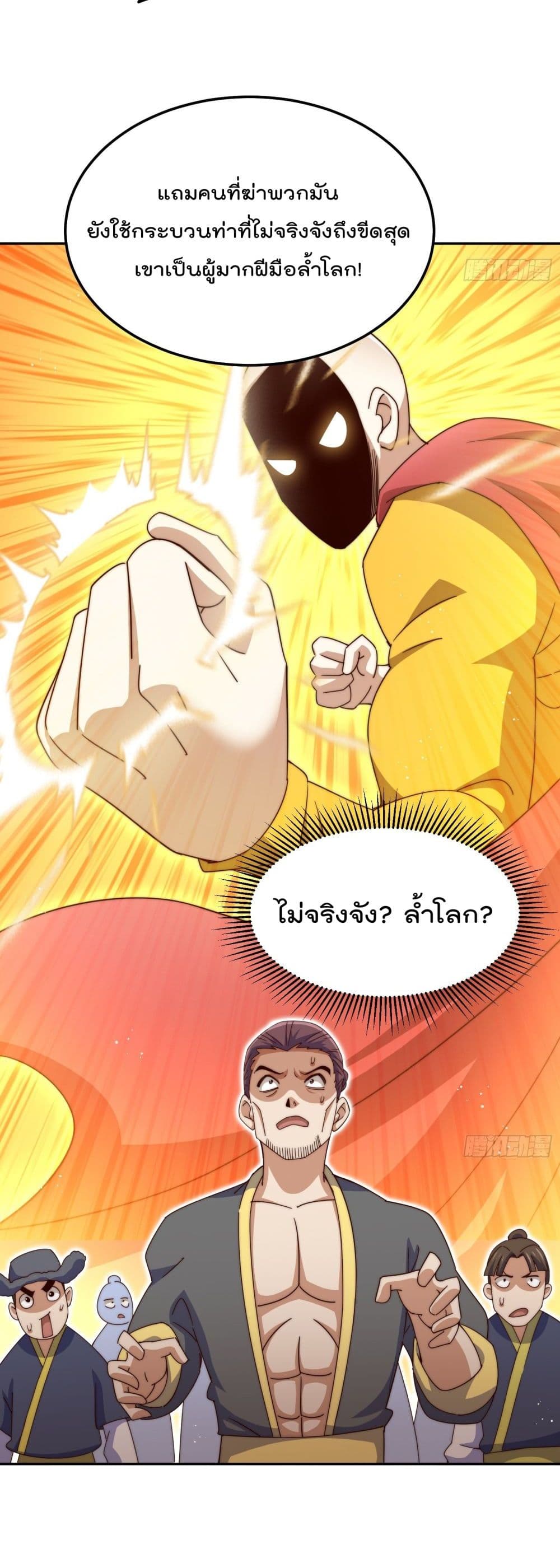 อ่านการ์ตูน Who is your Daddy 149 ภาพที่ 5