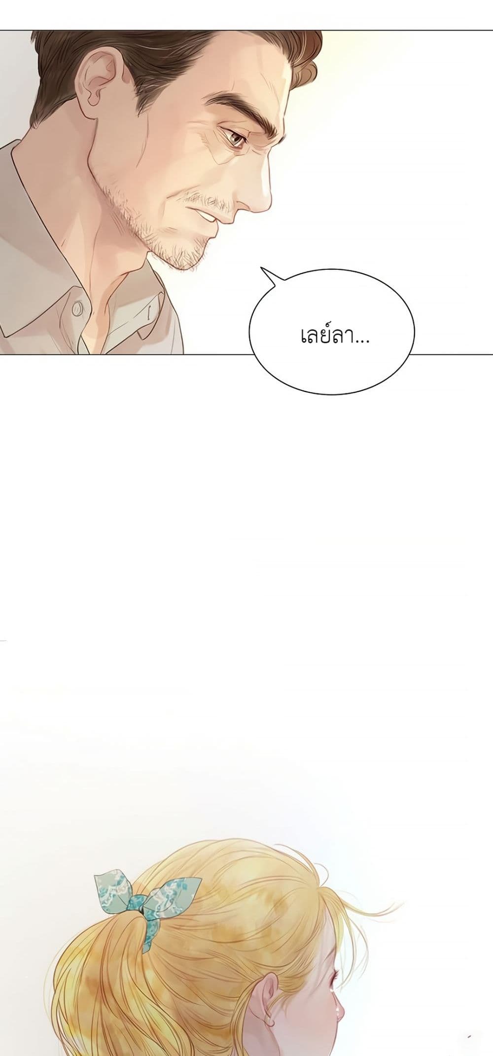 อ่านการ์ตูน Cry, Even Better If You Beg 3 ภาพที่ 99