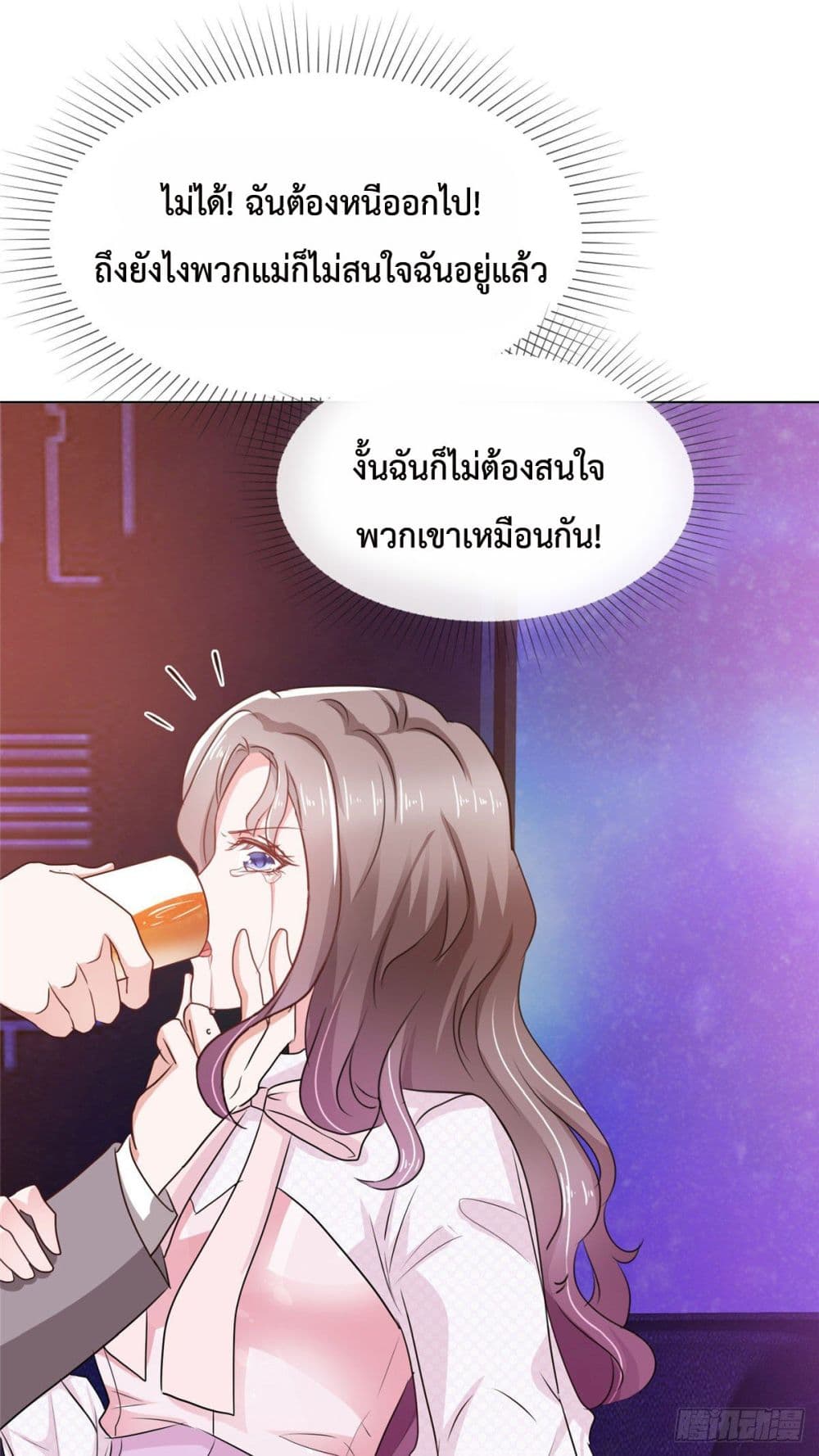 อ่านการ์ตูน The Way To Your Heart 1 ภาพที่ 19