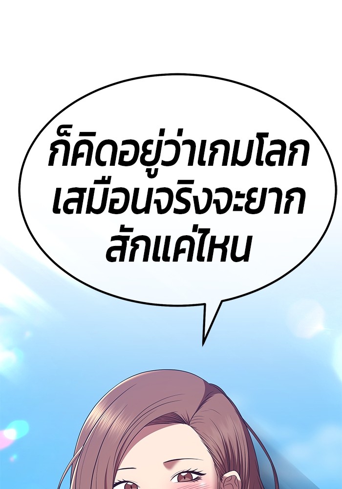 อ่านการ์ตูน +99 Wooden Stick 83 (1) ภาพที่ 469