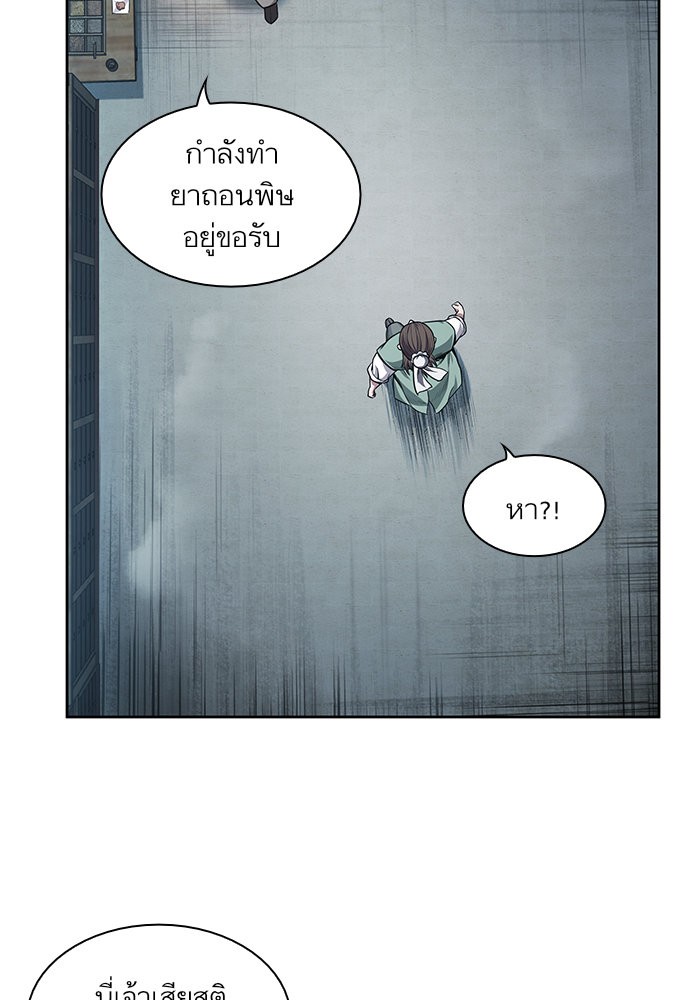 อ่านการ์ตูน Nano Machine 43 ภาพที่ 28