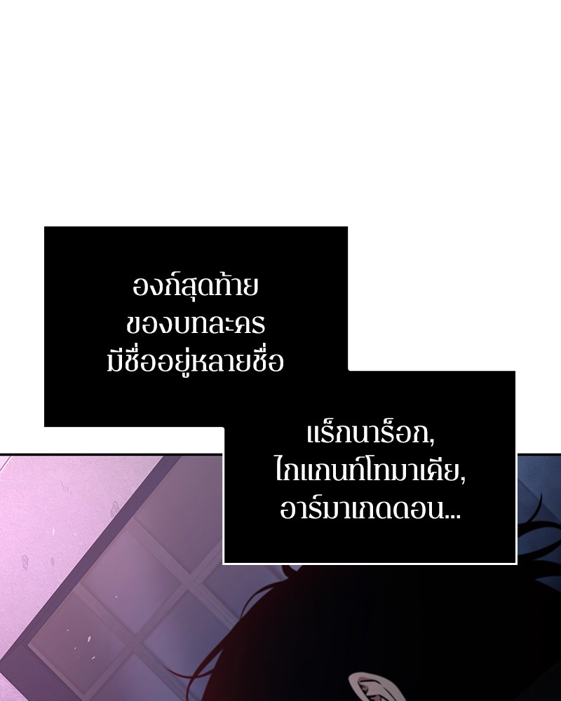 อ่านการ์ตูน Omniscient Reader 89 ภาพที่ 17