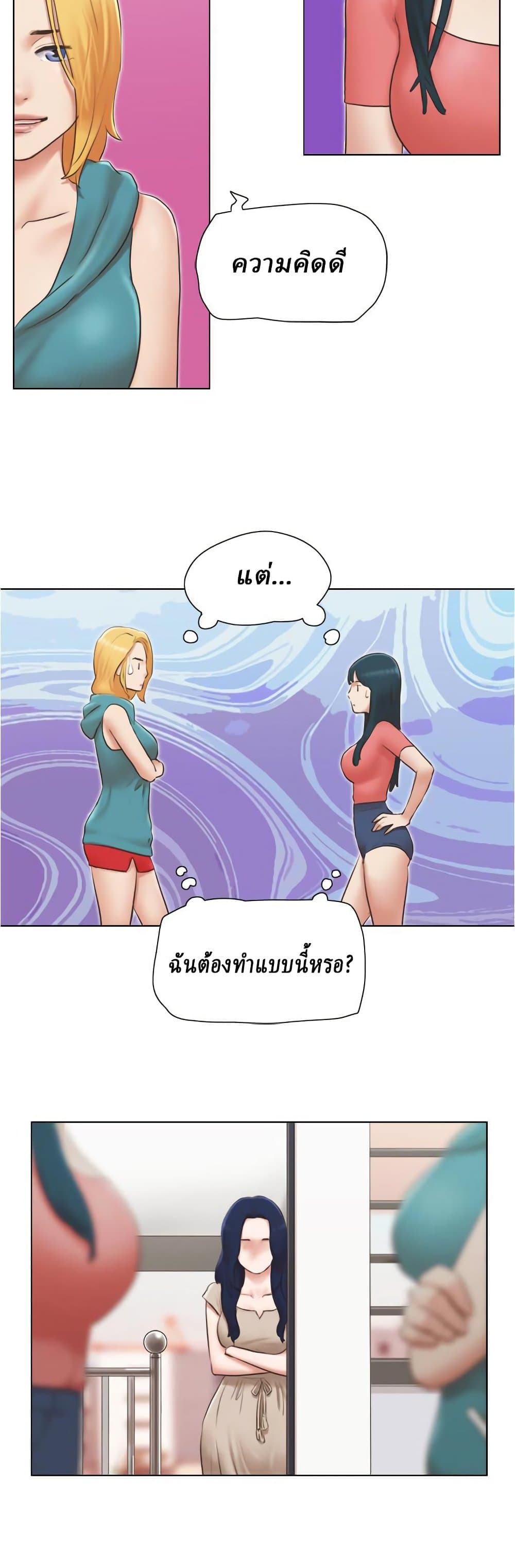 อ่านการ์ตูน Can I Touch It 22 ภาพที่ 13