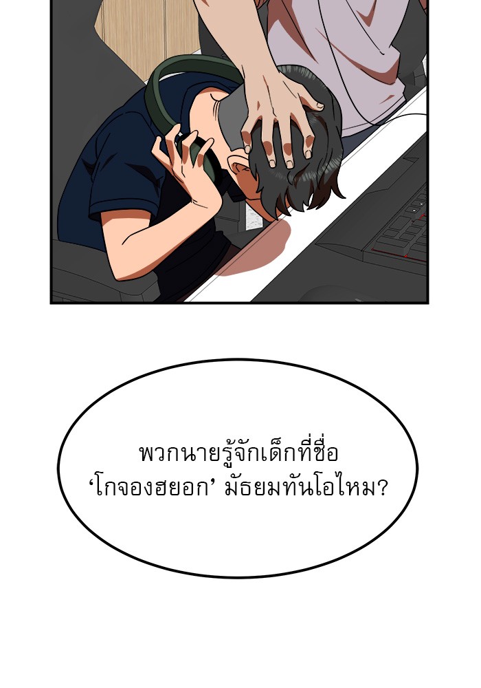 อ่านการ์ตูน Double Click 56 ภาพที่ 24