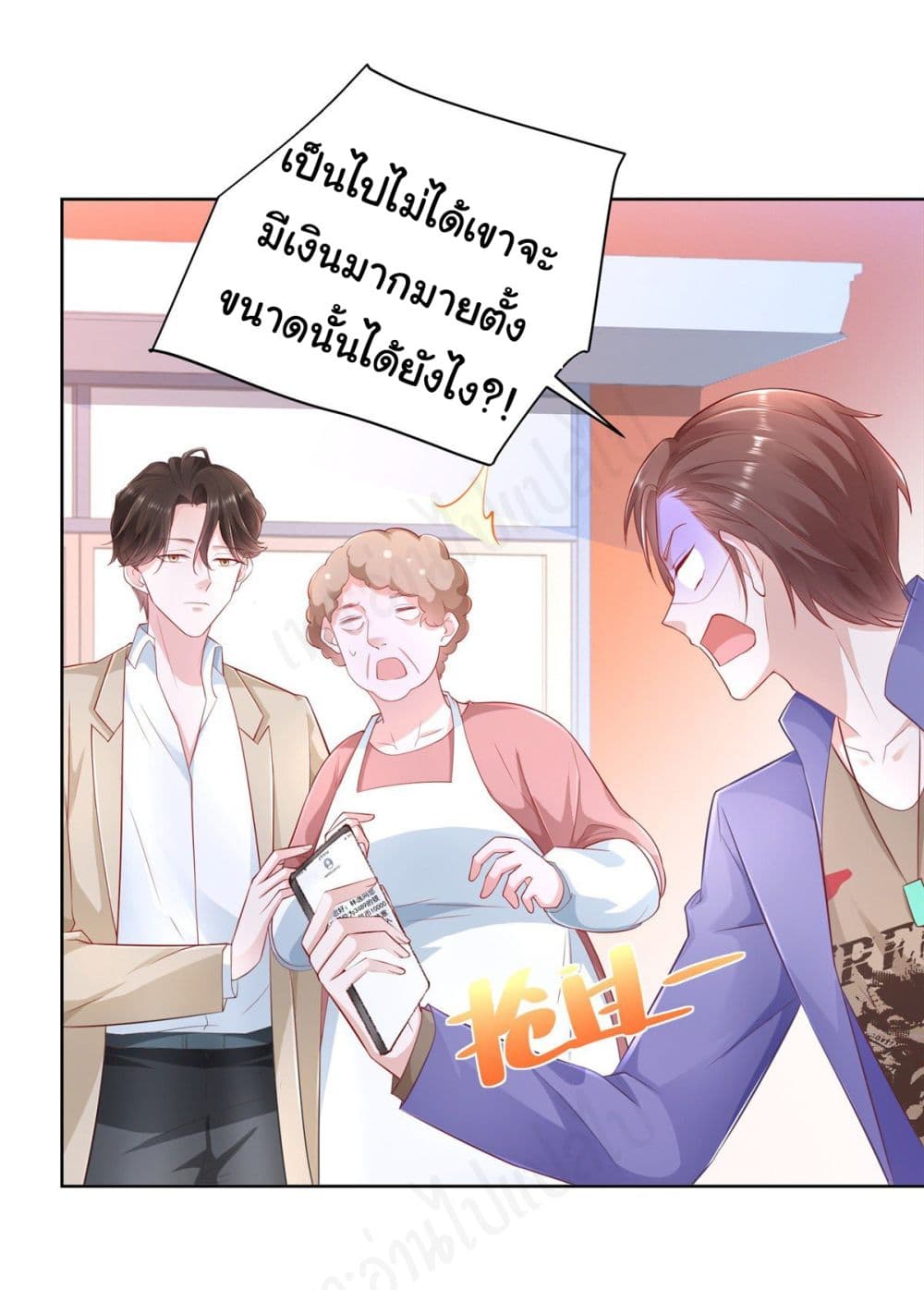 อ่านการ์ตูน I Randomly Have a New Career Every Week  37 ภาพที่ 14