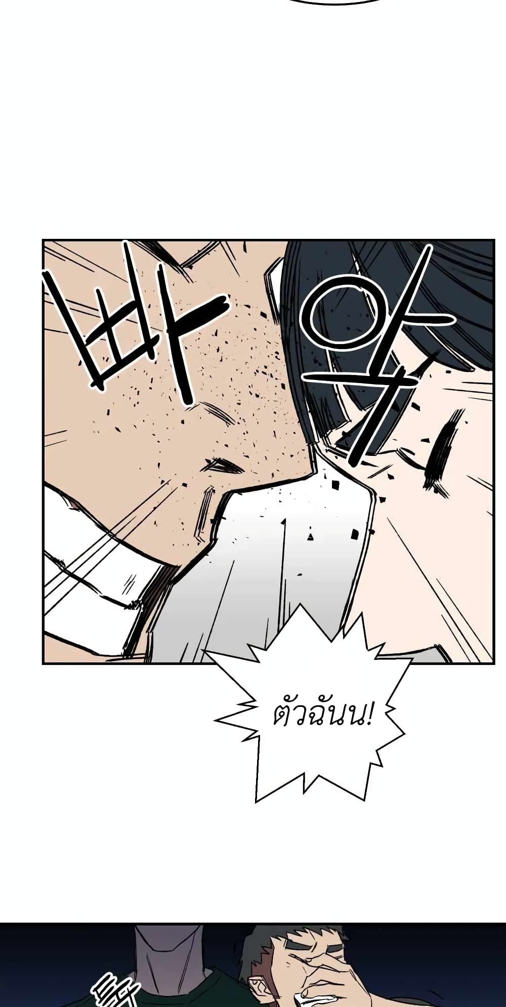 อ่านการ์ตูน D-30 18 ภาพที่ 41