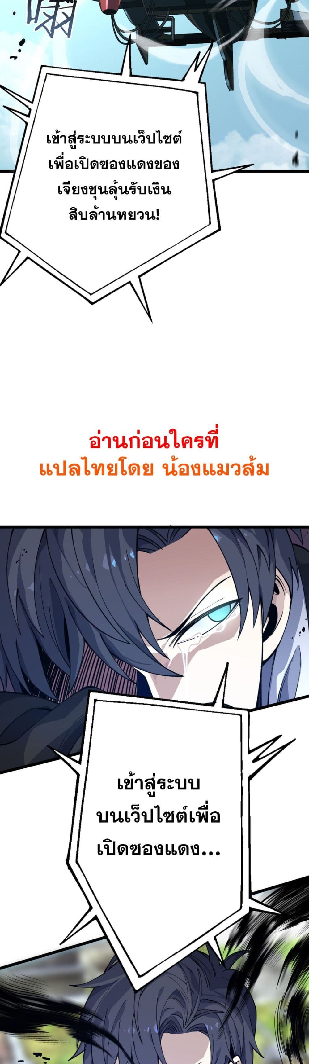 อ่านการ์ตูน I Am the Angel of Death 4 ภาพที่ 53