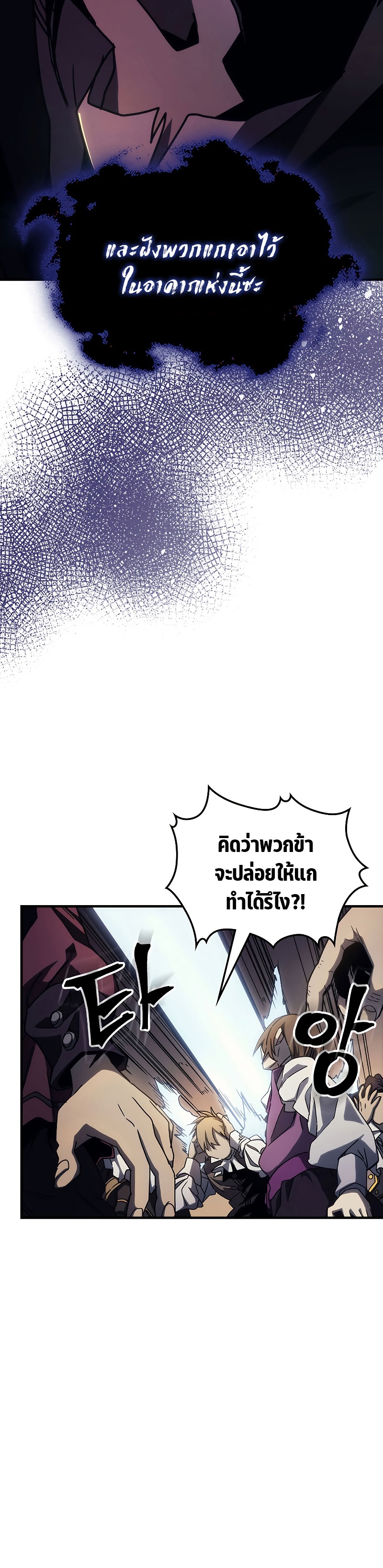 อ่านการ์ตูน Mr Devourer Please Act Like a Final Boss 13 ภาพที่ 12