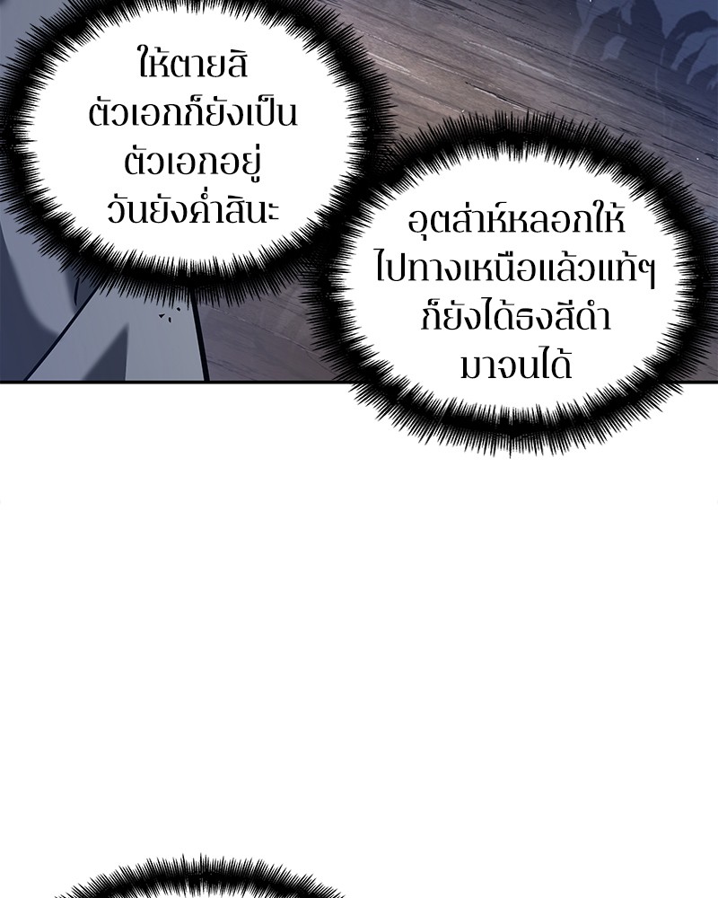 อ่านการ์ตูน Omniscient Reader 64 ภาพที่ 22