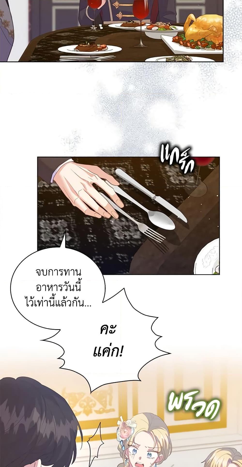 อ่านการ์ตูน Only Realized After Losing You 57 ภาพที่ 57