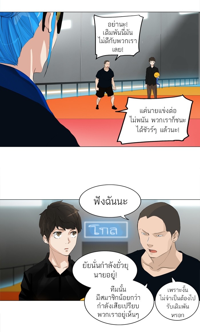 อ่านการ์ตูน Tower of God 208 ภาพที่ 45