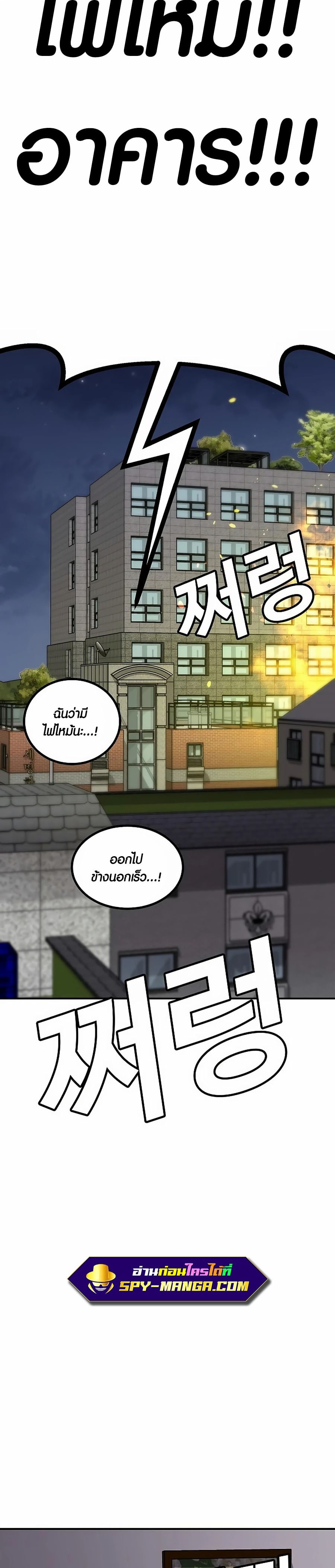 อ่านการ์ตูน Hand over the Money! 10 ภาพที่ 14