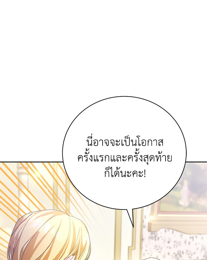 อ่านการ์ตูน The Mistress Runs Away 4 ภาพที่ 48