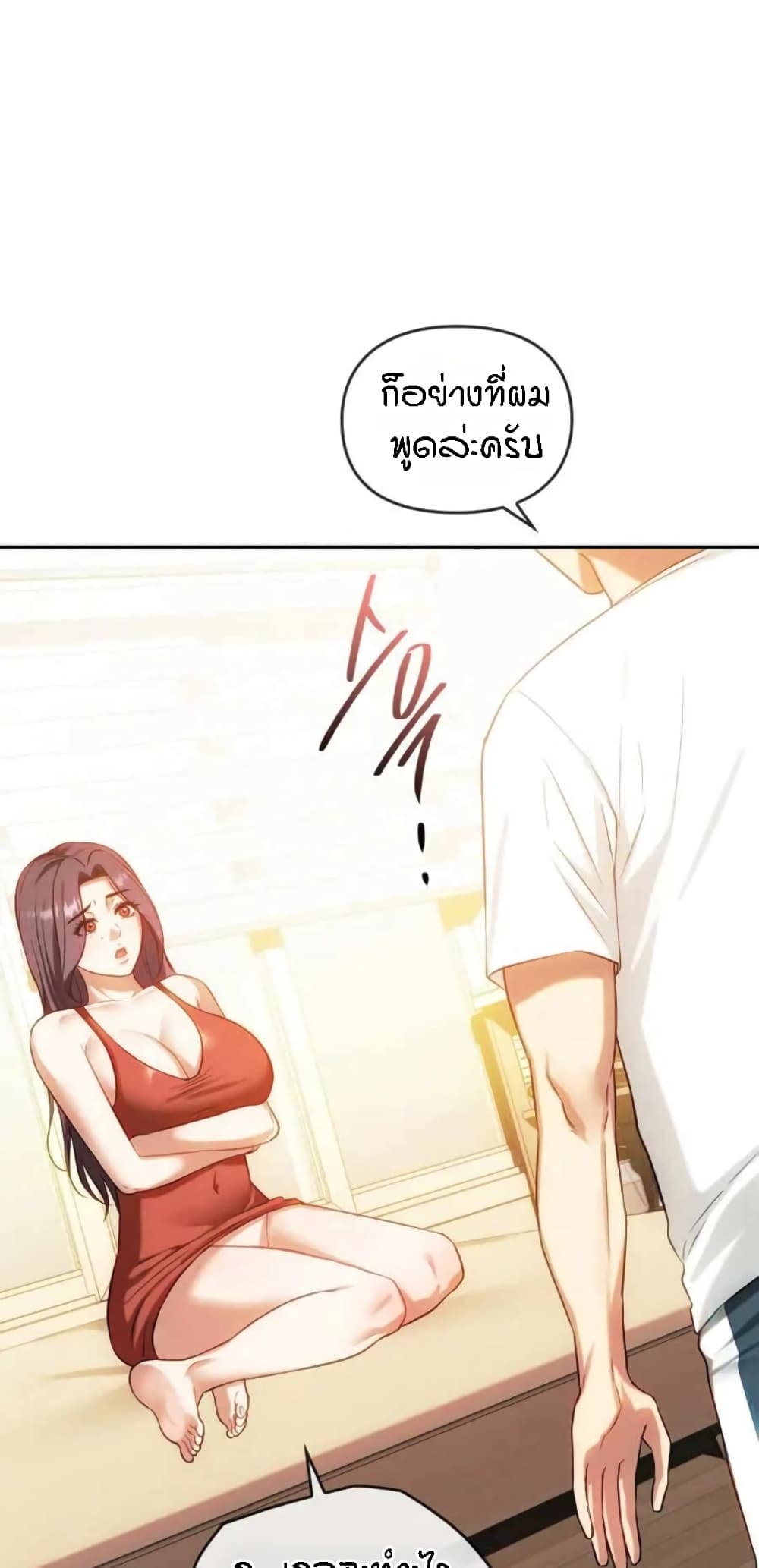 อ่านการ์ตูน Seducing Mother 40 ภาพที่ 46