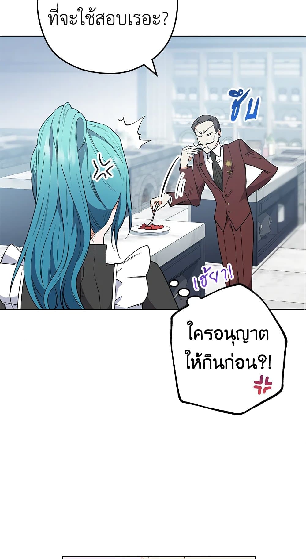 อ่านการ์ตูน The Young Lady Is a Royal Chef 57 ภาพที่ 46