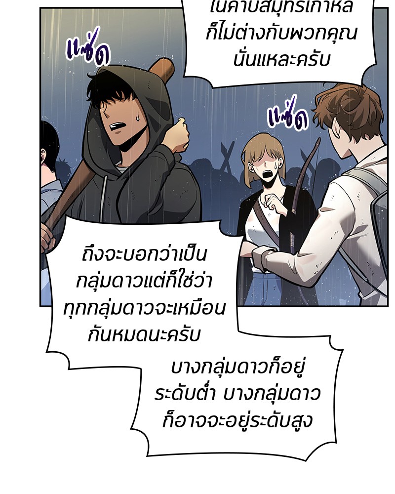 อ่านการ์ตูน Omniscient Reader 65 ภาพที่ 108