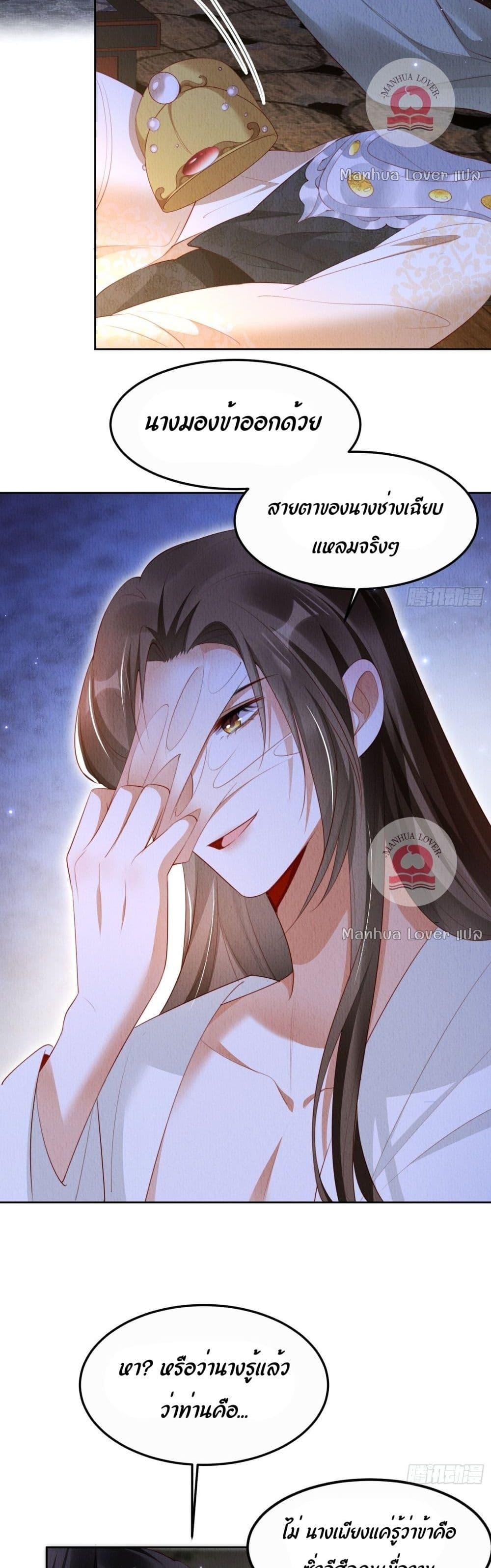 อ่านการ์ตูน After I Bloom, a Hundred Flowers Will ill 10 ภาพที่ 15