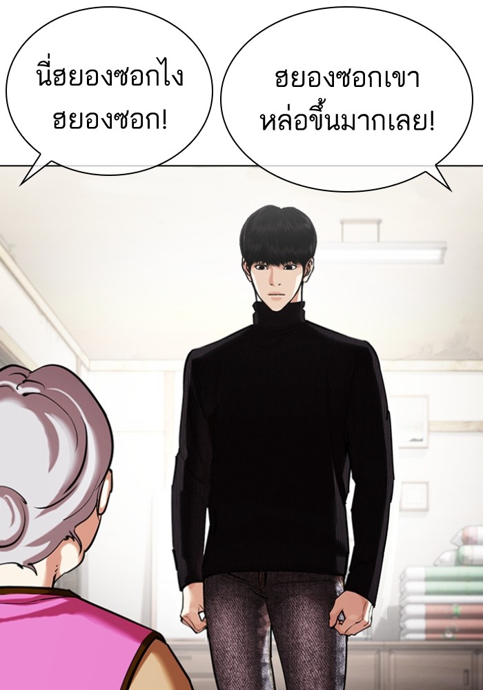 อ่านการ์ตูน Lookism 433 ภาพที่ 174