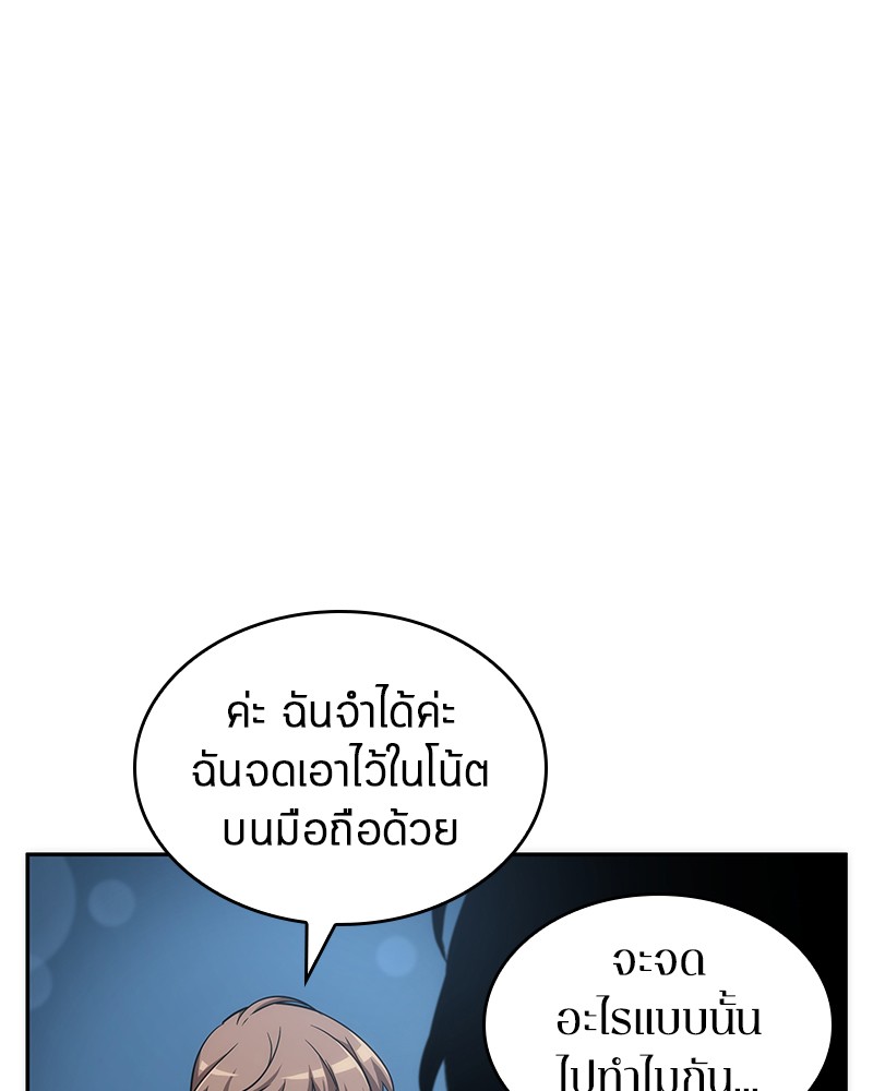 อ่านการ์ตูน Omniscient Reader 47 ภาพที่ 18