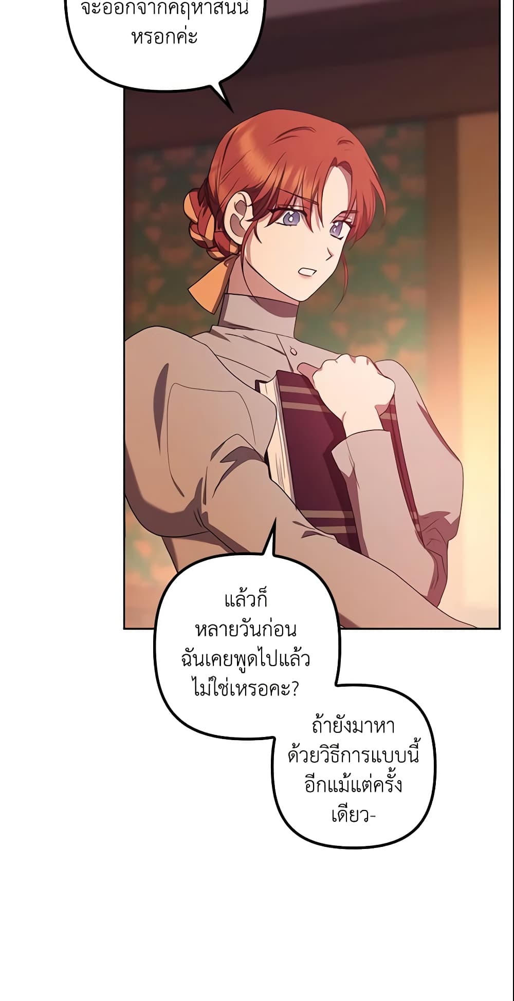 อ่านการ์ตูน The Abandoned Bachelorette Enjoys Her Simple Life 5 ภาพที่ 33