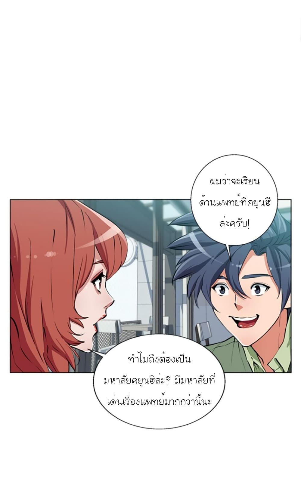 อ่านการ์ตูน I Stack Experience Through Reading Books 50 ภาพที่ 29