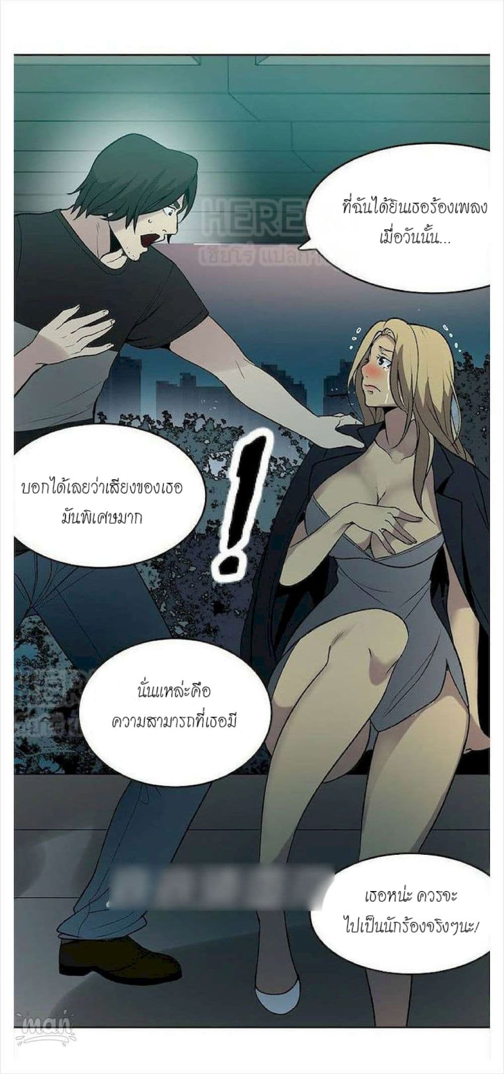 อ่านการ์ตูน PC Goddess Room 36 ภาพที่ 10