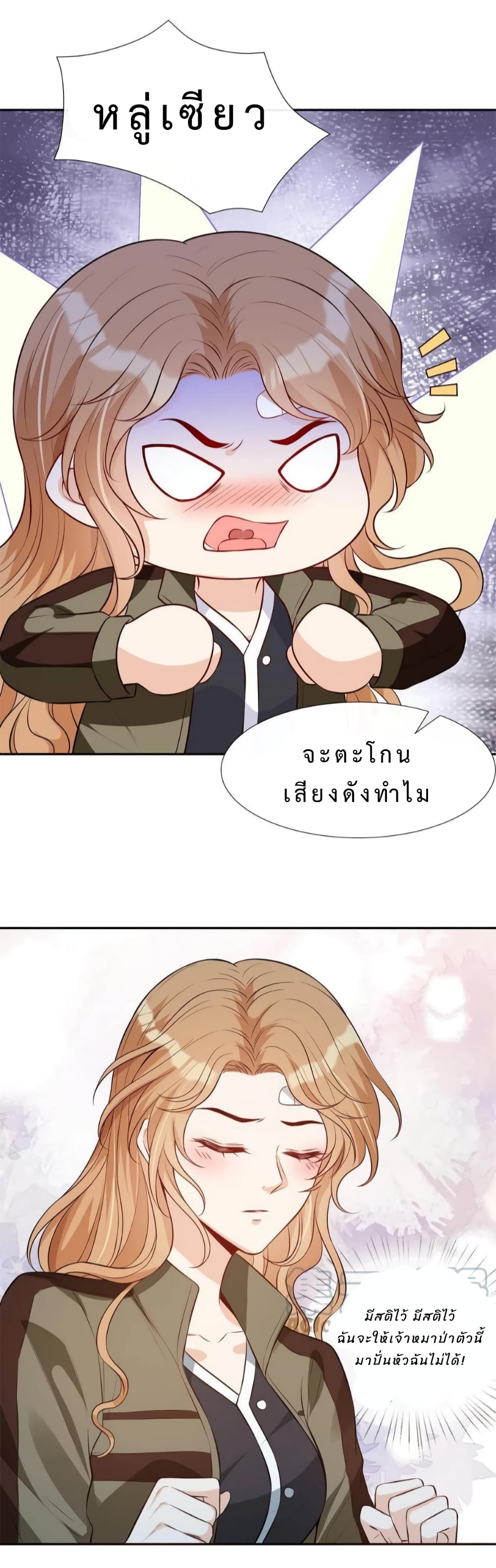 อ่านการ์ตูน Voluptuous 54 ภาพที่ 8