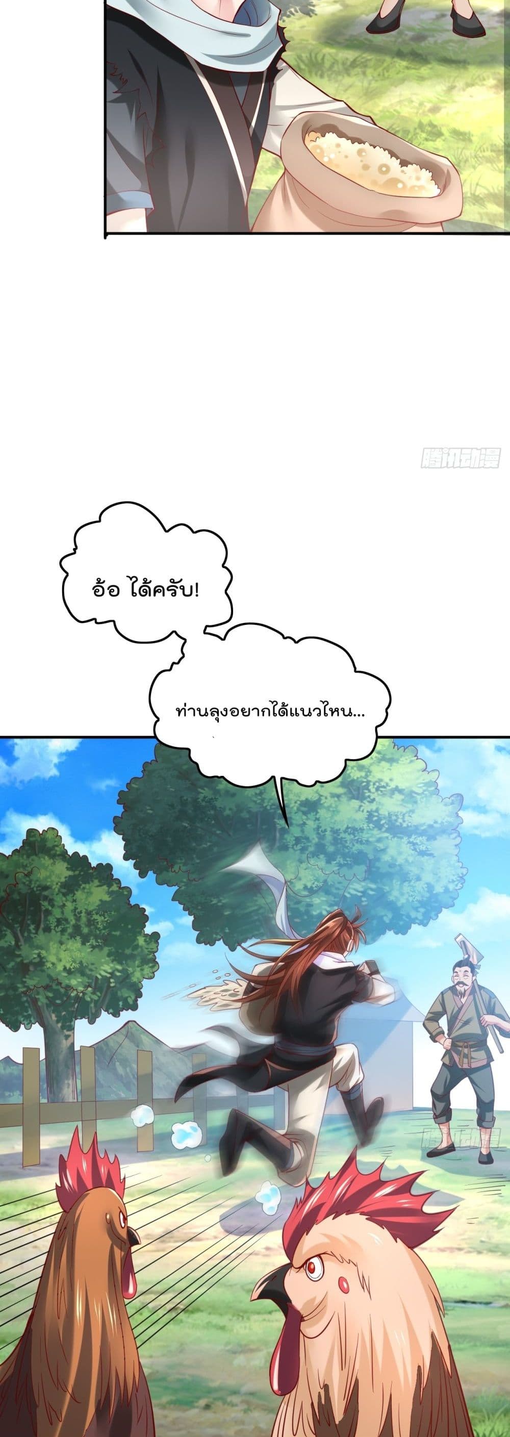 อ่านการ์ตูน I’m really not a Gescher 1 ภาพที่ 23