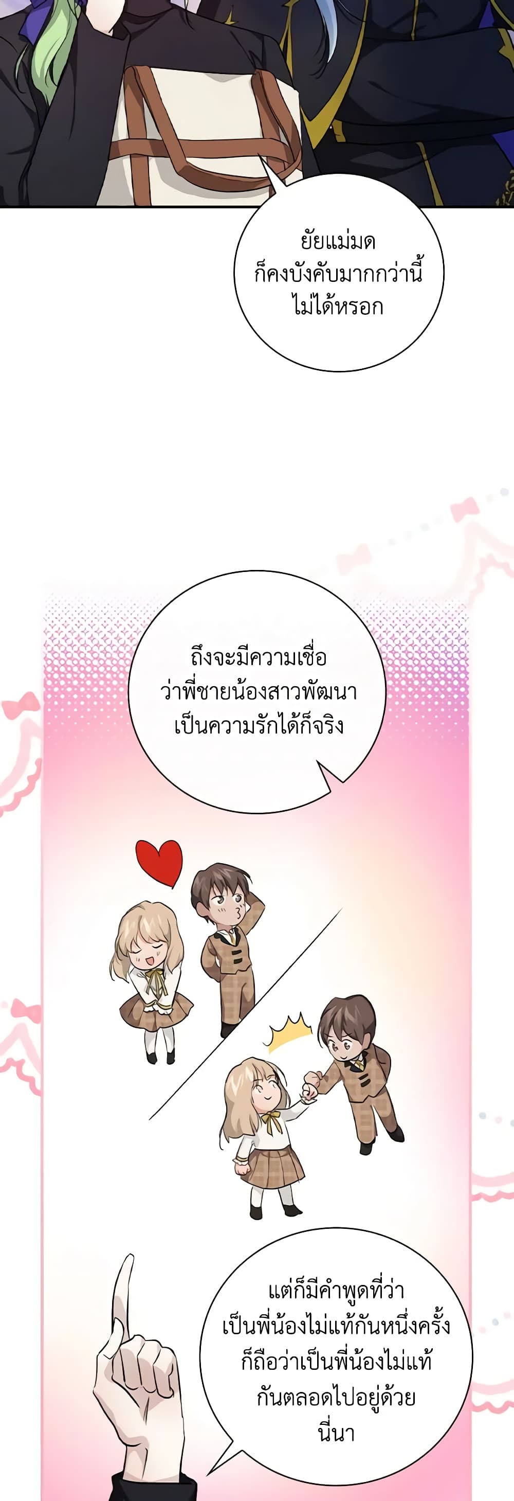 อ่านการ์ตูน Finding My Father’s Son 37 ภาพที่ 44