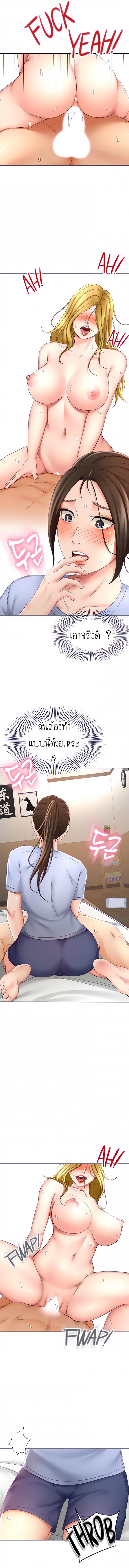 อ่านการ์ตูน She Is Working Out 22 ภาพที่ 9