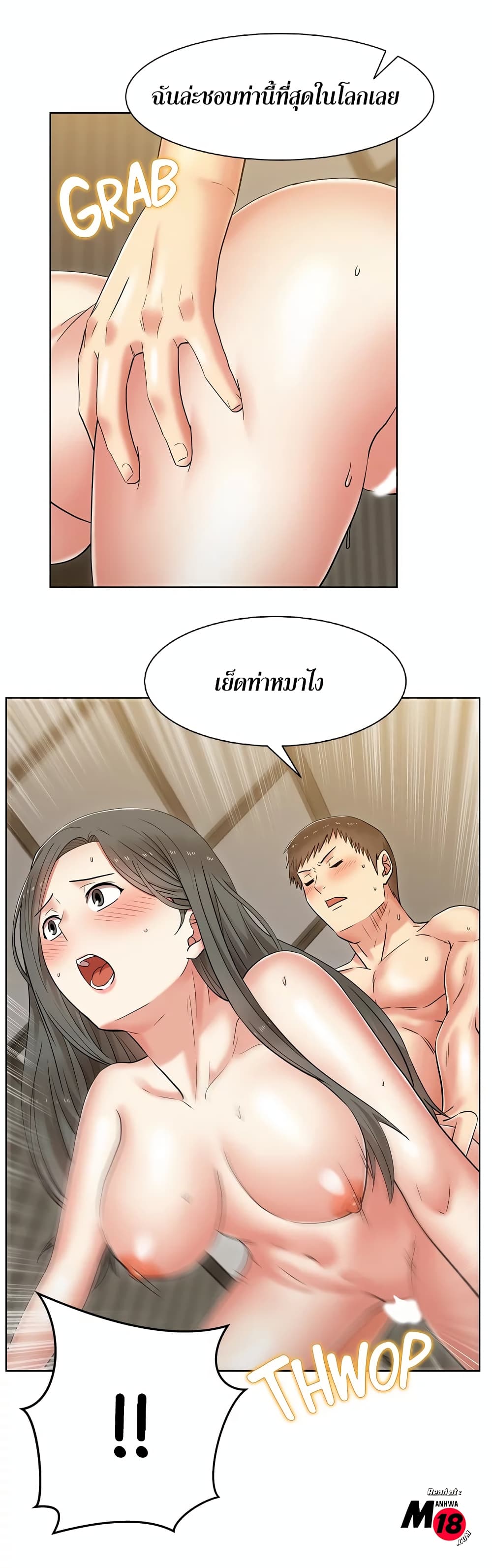 อ่านการ์ตูน My Wife’s Friend 8 ภาพที่ 14