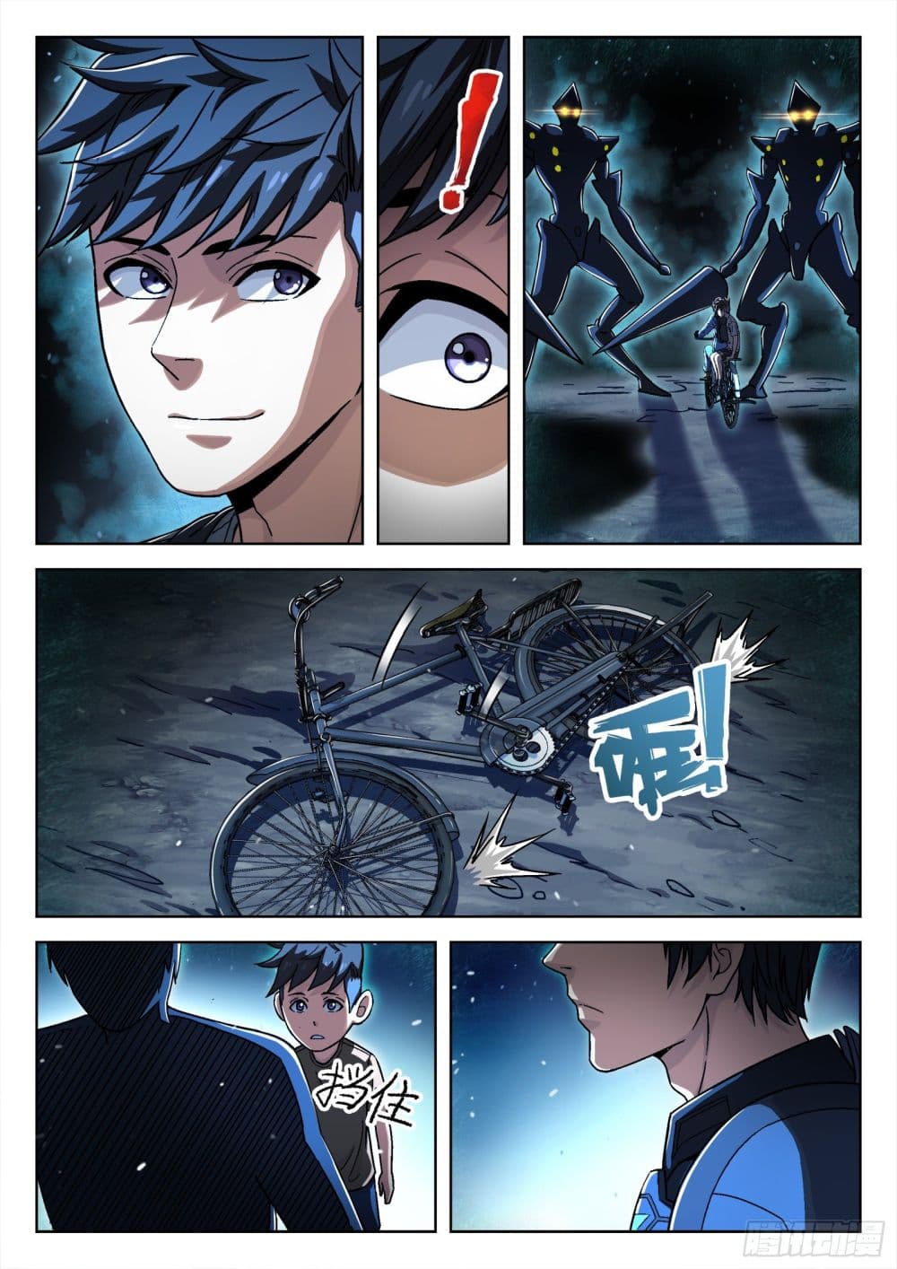 อ่านการ์ตูน Beyond The Sky 39 ภาพที่ 16