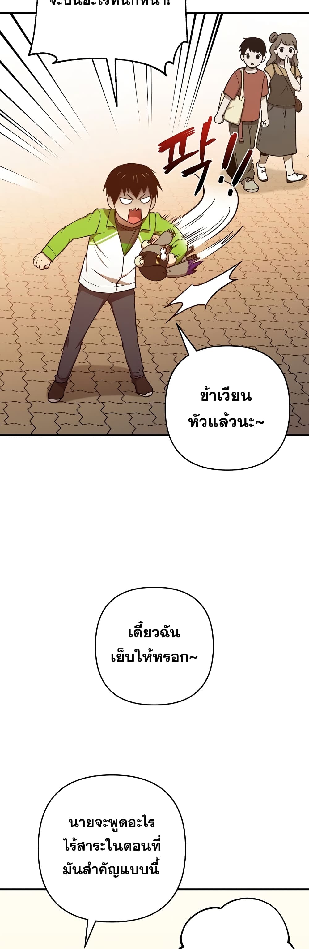 อ่านการ์ตูน Cursed Manager’s Regression 10 ภาพที่ 16