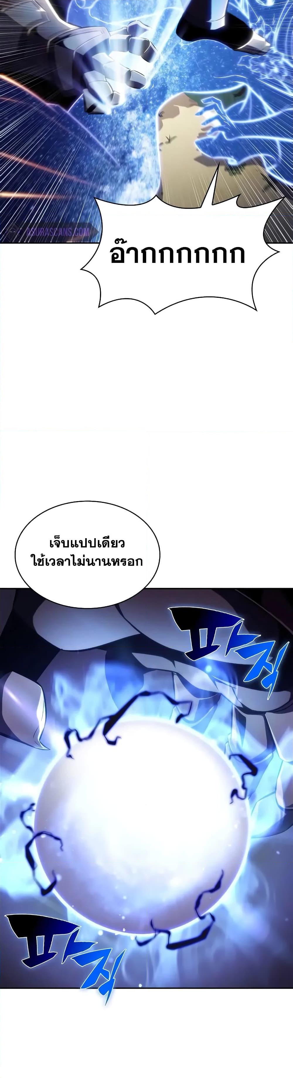 อ่านการ์ตูน Solo Max-Level Newbie 140 ภาพที่ 41