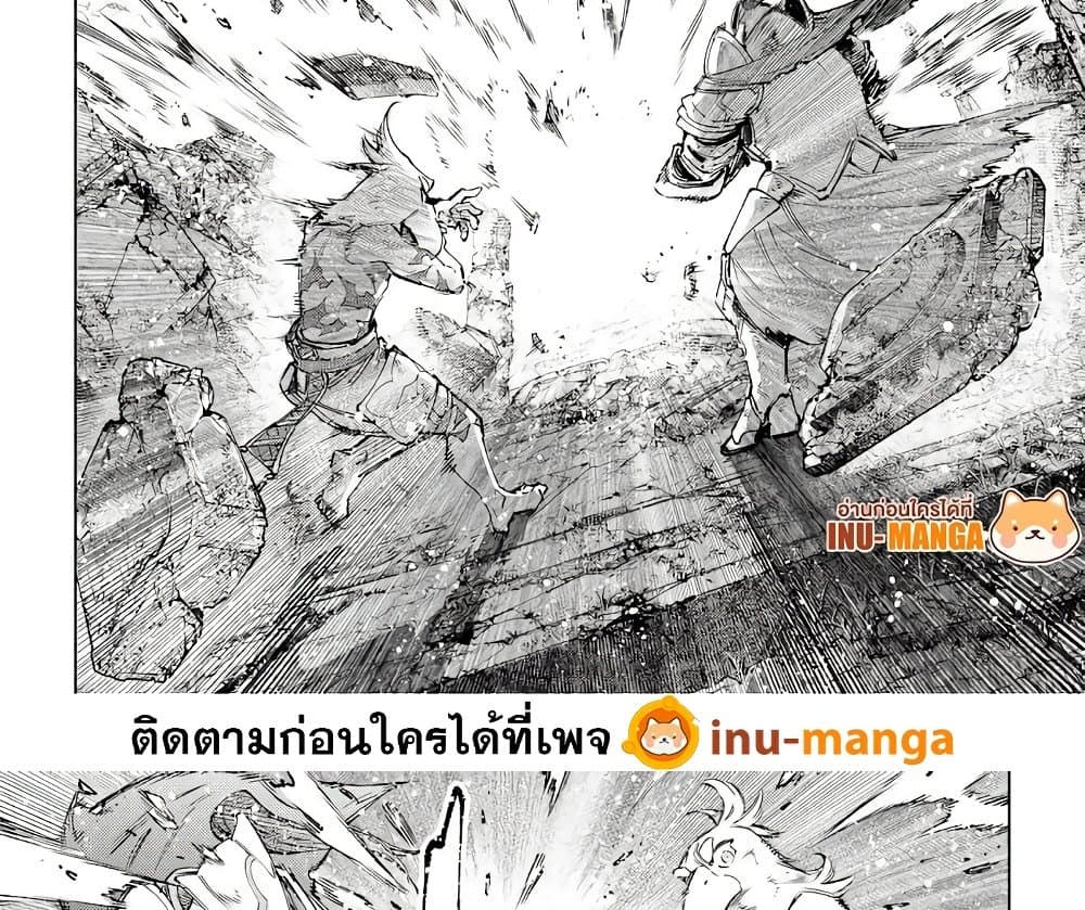 อ่านการ์ตูน Shangri-La Frontier 84 ภาพที่ 11