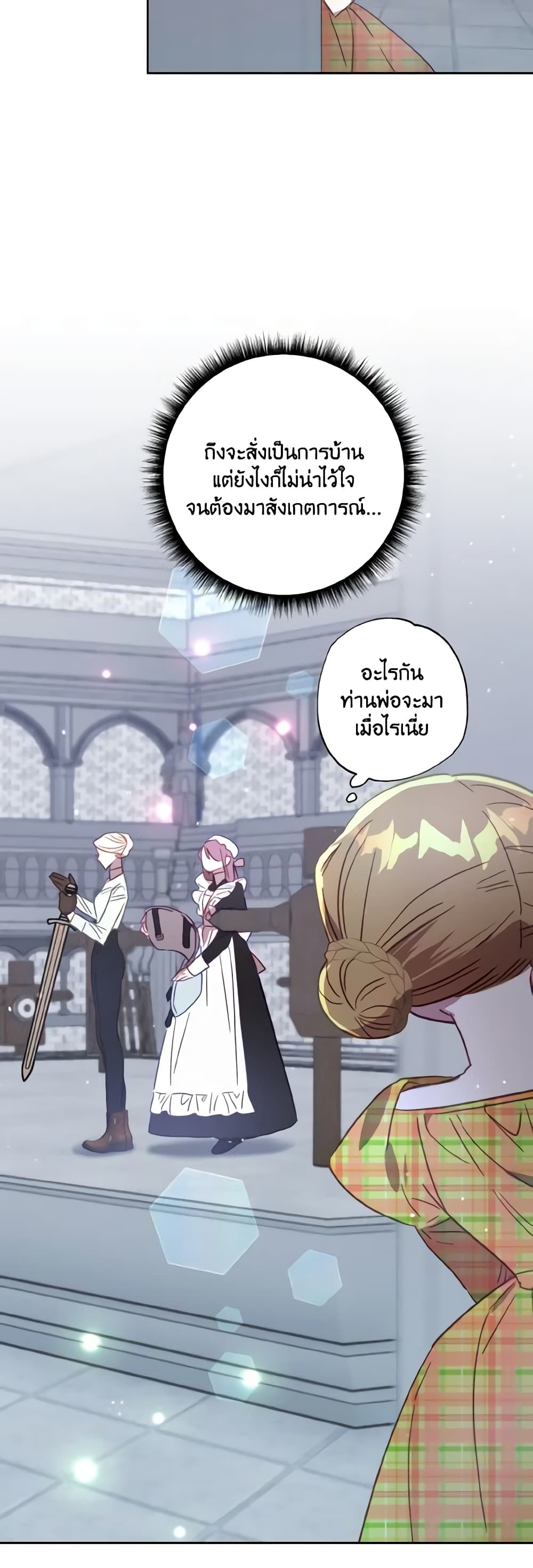 อ่านการ์ตูน I Failed to Divorce My Husband 19 ภาพที่ 35