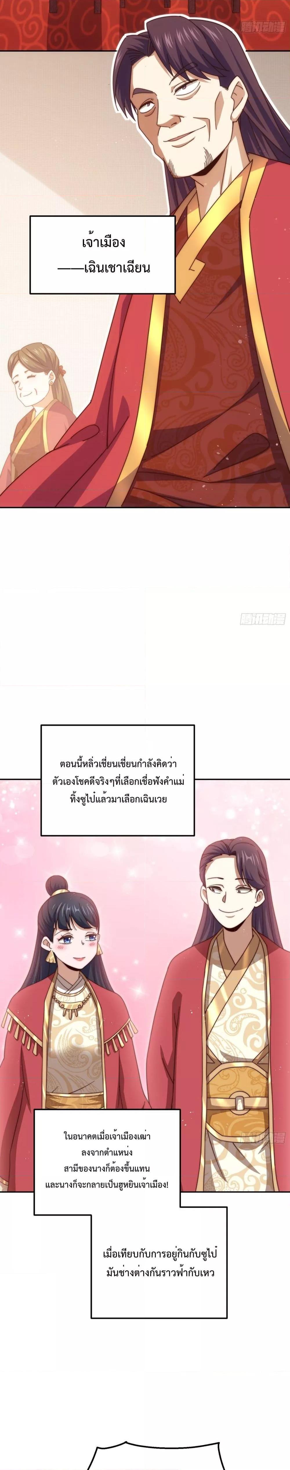 อ่านการ์ตูน Who is your Daddy 238 ภาพที่ 11