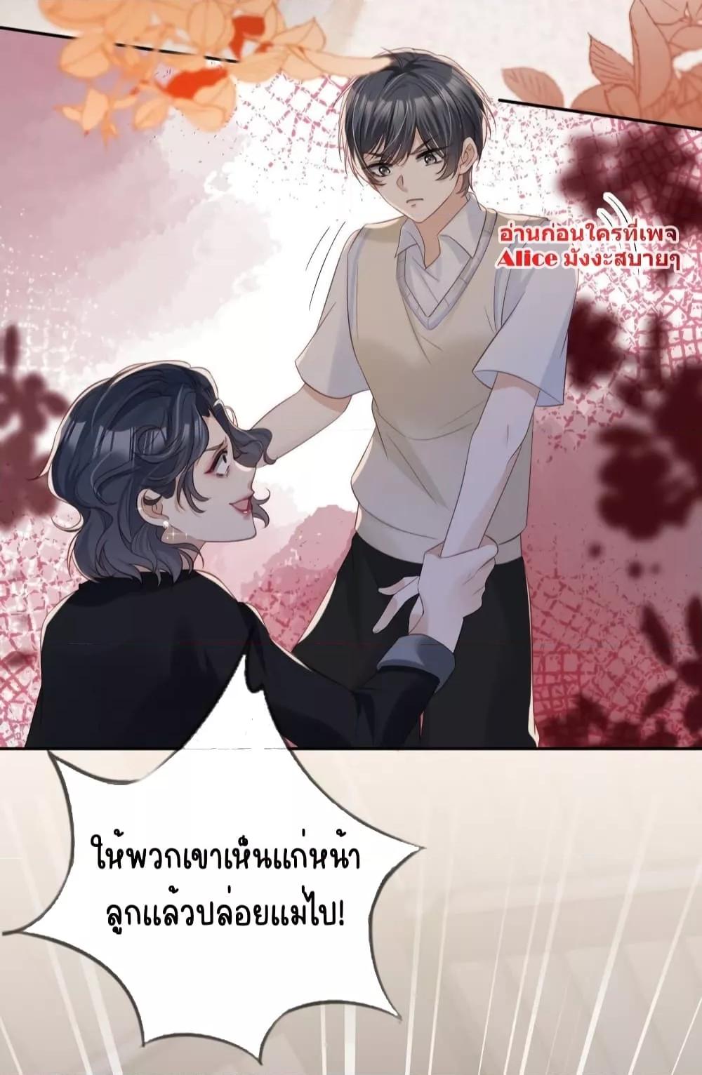 อ่านการ์ตูน After Rebirth, I Married a Disabled Boss 23 ภาพที่ 34