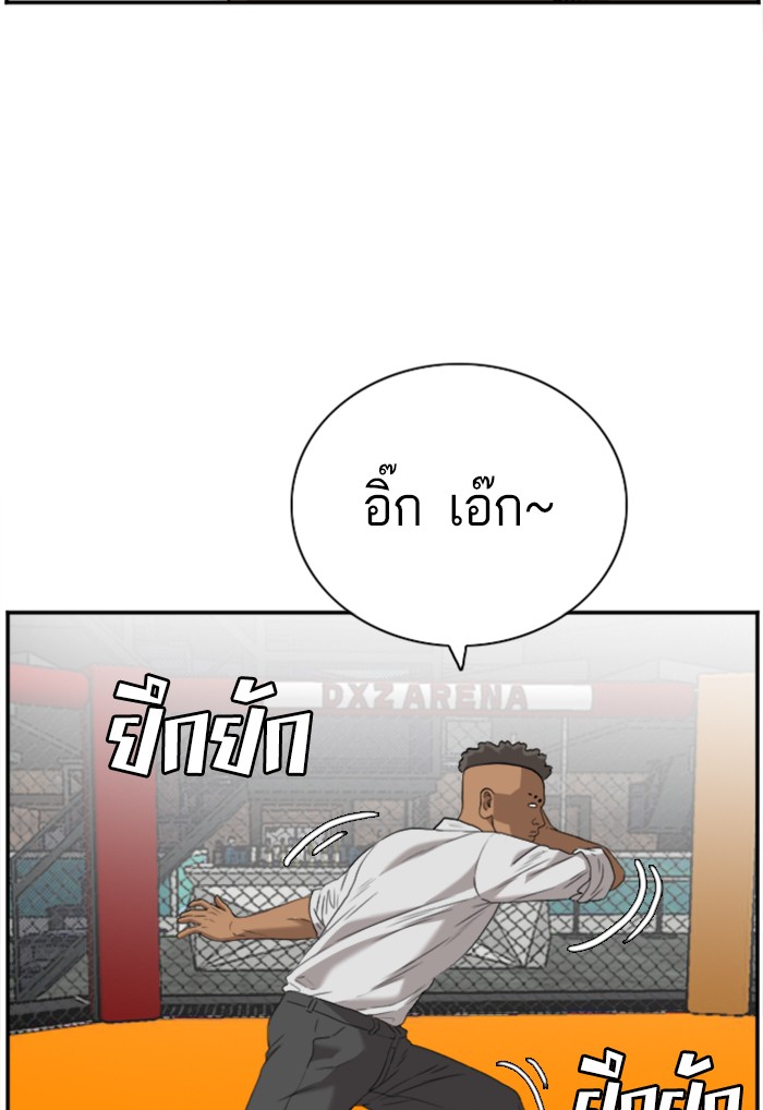 อ่านการ์ตูน Bad Guy 100 ภาพที่ 69