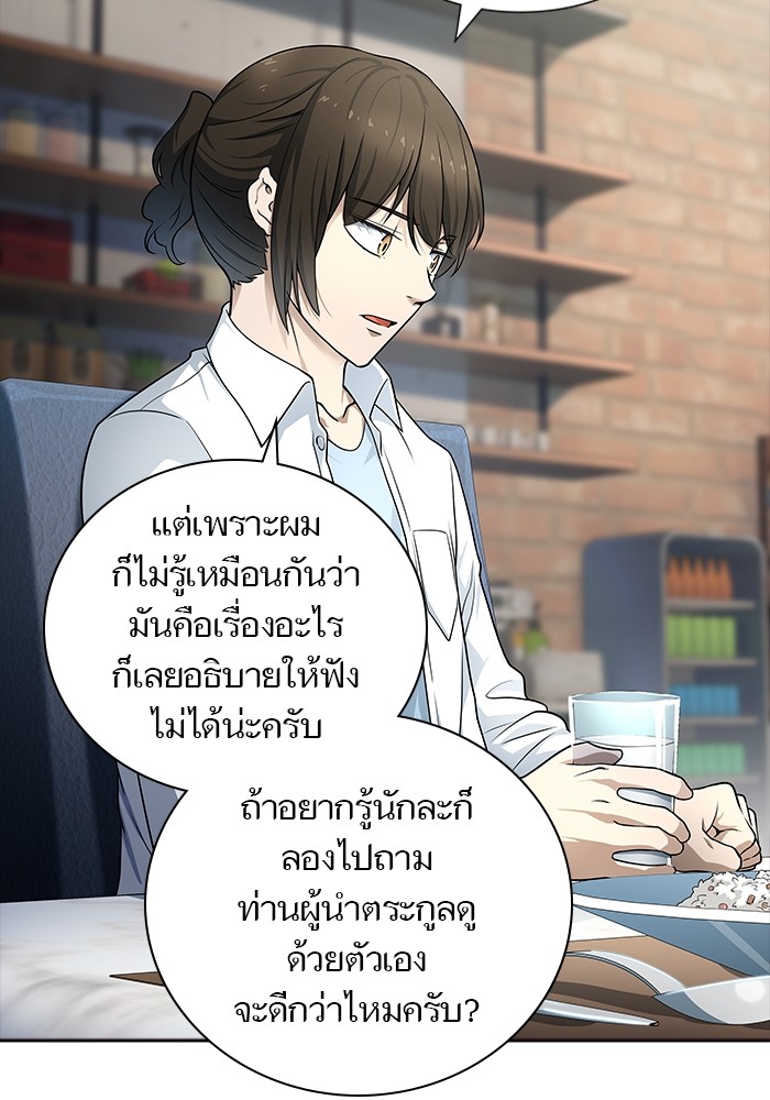 อ่านการ์ตูน Tower of God 556 ภาพที่ 65