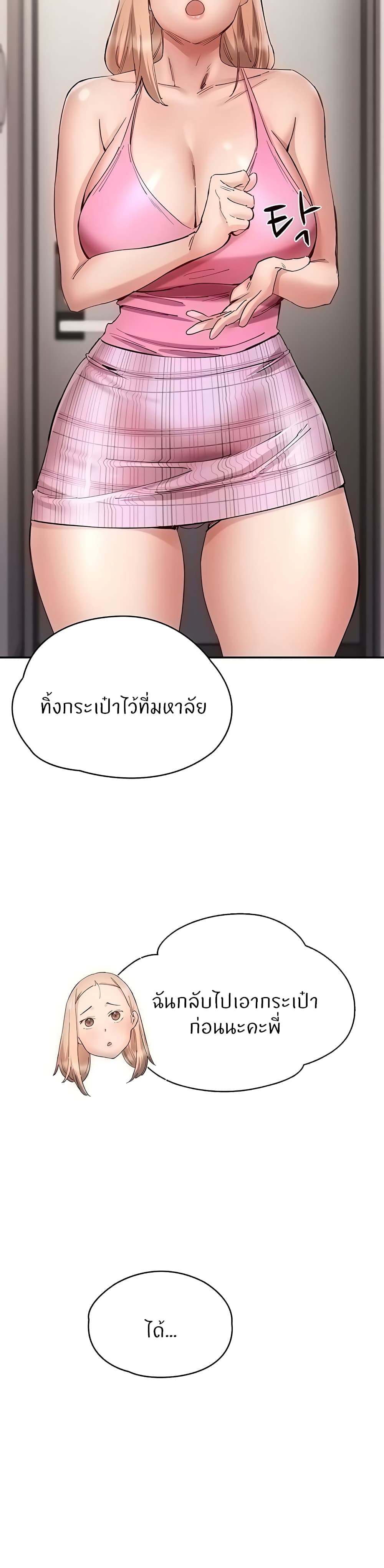 อ่านการ์ตูน Living With Two Busty Women 24 ภาพที่ 39