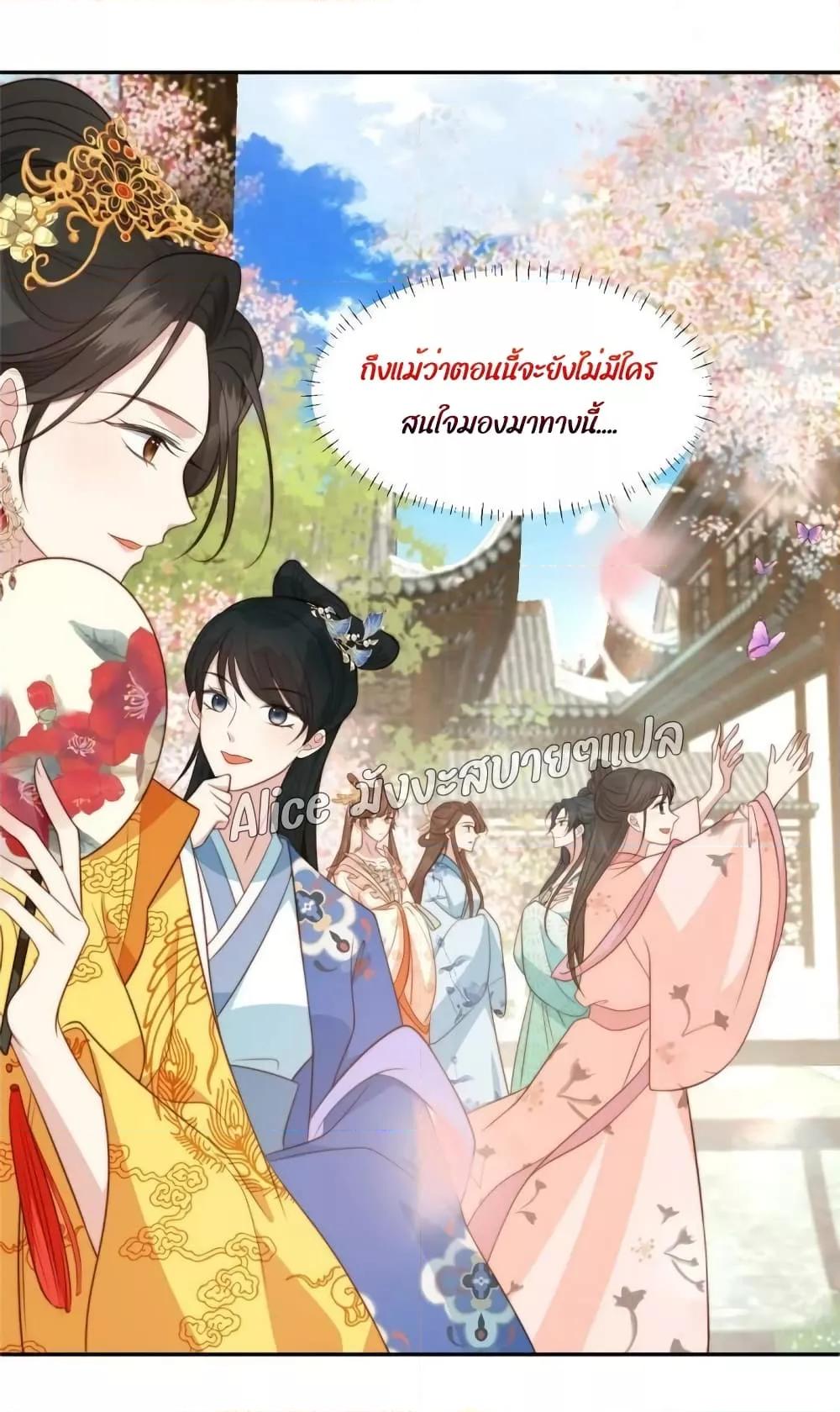 อ่านการ์ตูน After The Rotten, I Control The Prince’s Heart 44 ภาพที่ 2