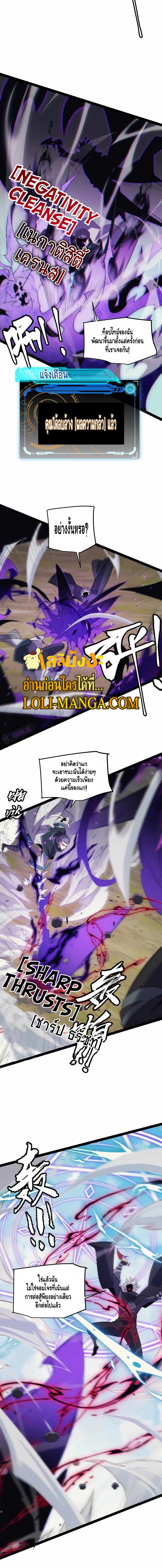 อ่านการ์ตูน The Game That I Came From 148 ภาพที่ 11