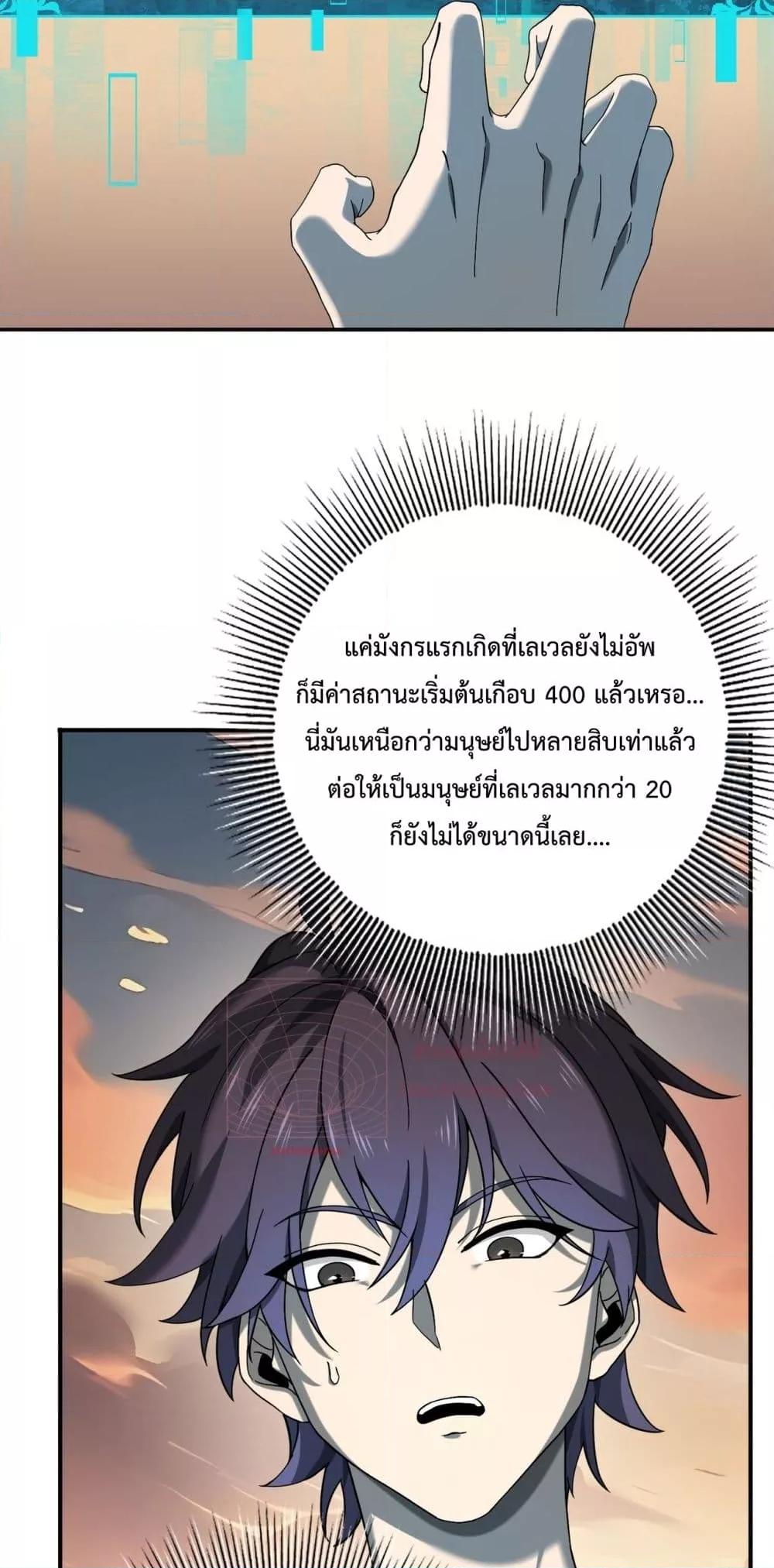 อ่านการ์ตูน I am Drako Majstor 4 ภาพที่ 7