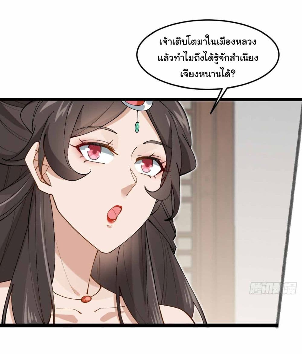 อ่านการ์ตูน SystemOP 32 ภาพที่ 27