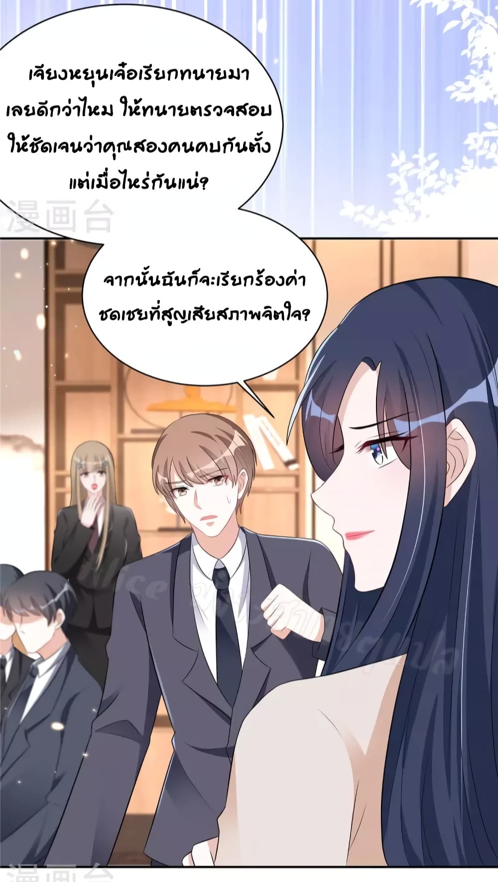 อ่านการ์ตูน The Stars Are Shining Pick A Boos To Be A Husband 41 ภาพที่ 17