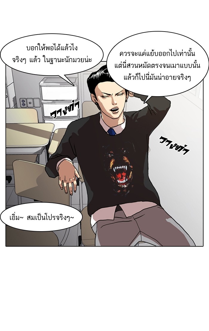 อ่านการ์ตูน Lookism 6 ภาพที่ 11