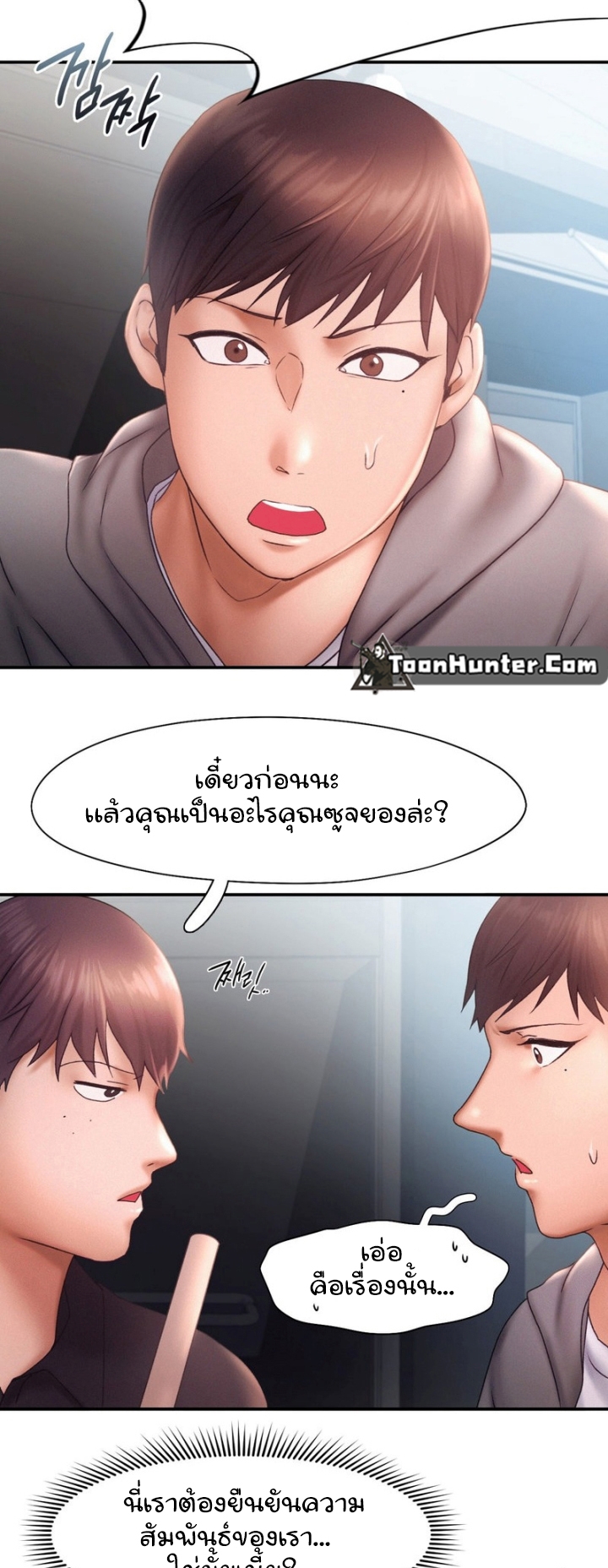 อ่านการ์ตูน Flying High 16 ภาพที่ 18